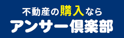 売却・買取無料査定