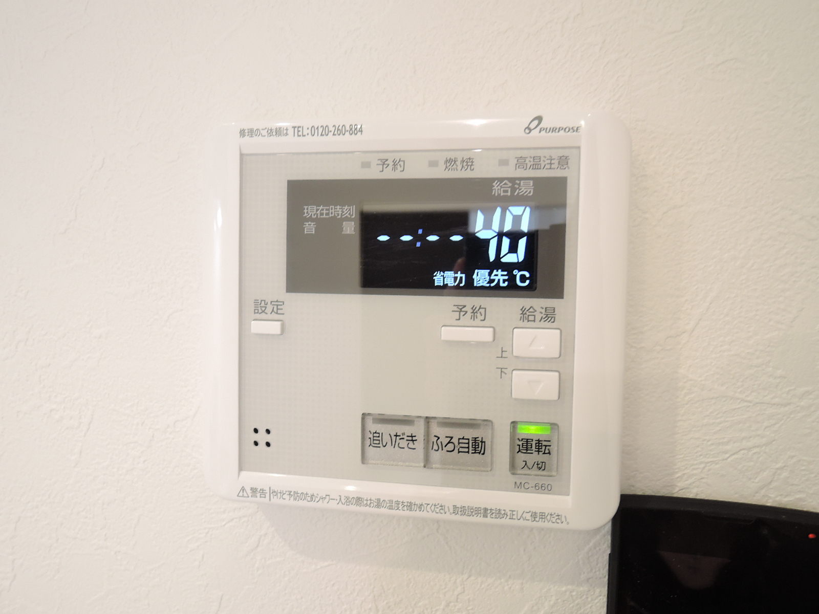 グラシアス三萩野 128