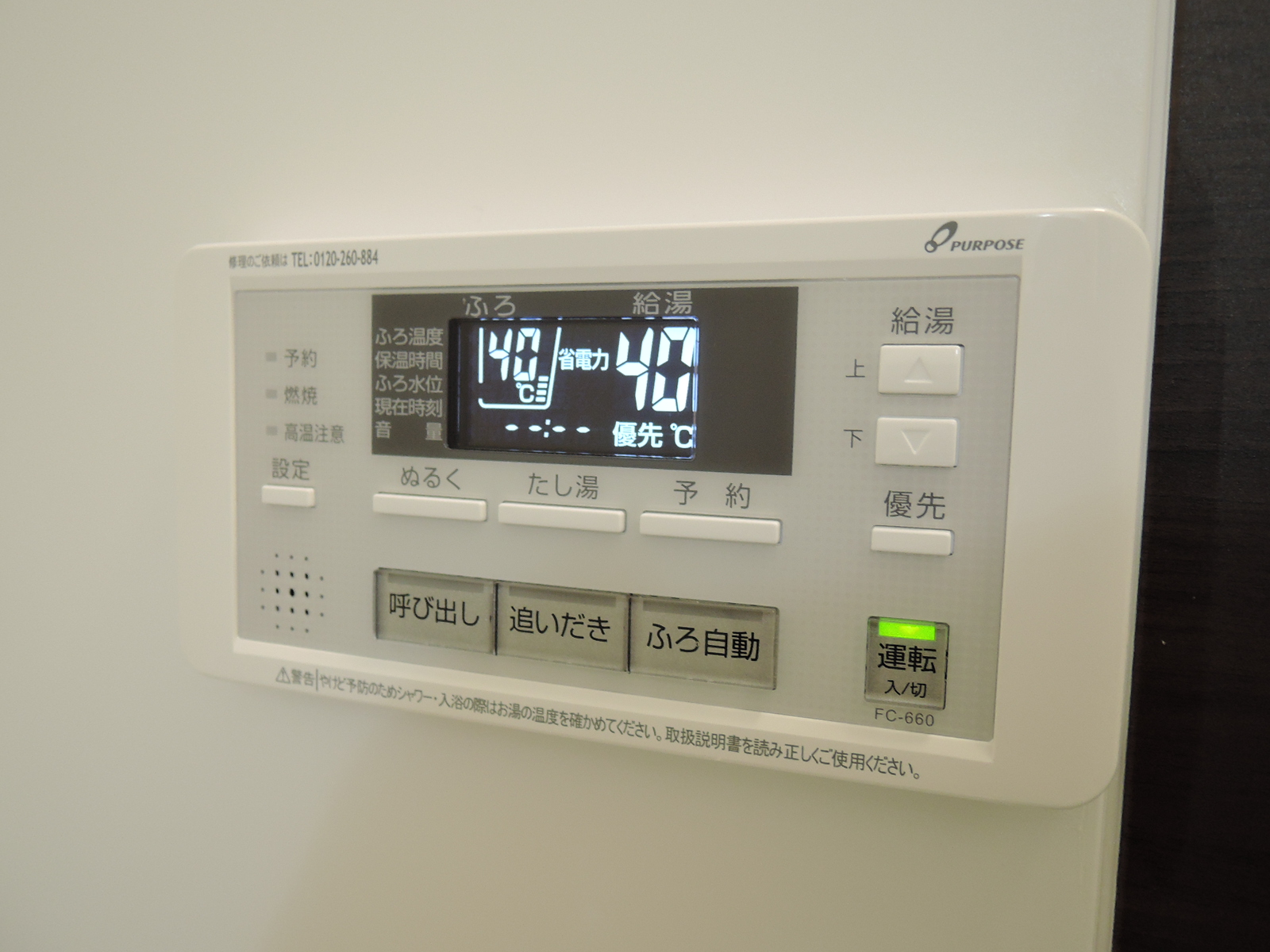 グラシアス三萩野 220