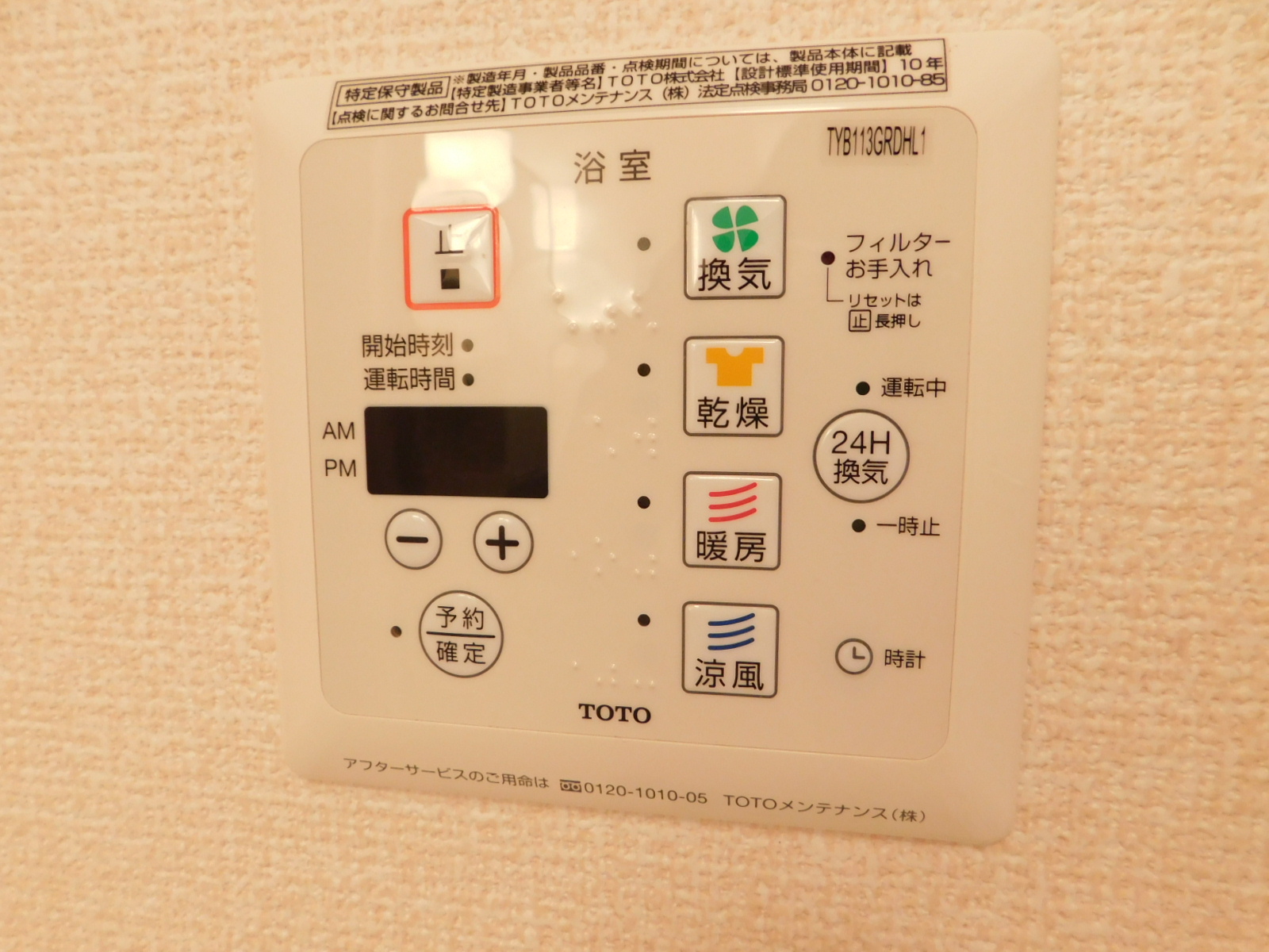 ルミエールB 270