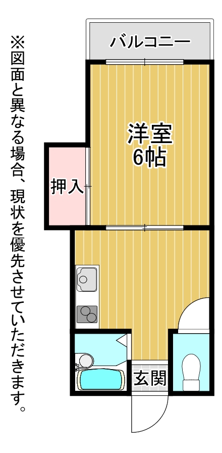ハイツ下到津 間取り
