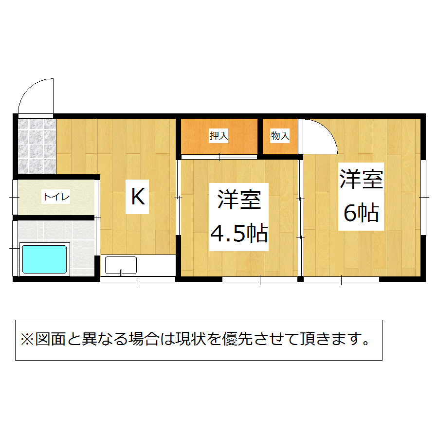 安部山荘 204号カラー