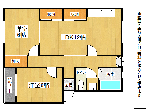 グローヴ安部山Ⅰ グローヴ安部山Ⅰ2ＬＤＫ104号室　間取り（カラー）