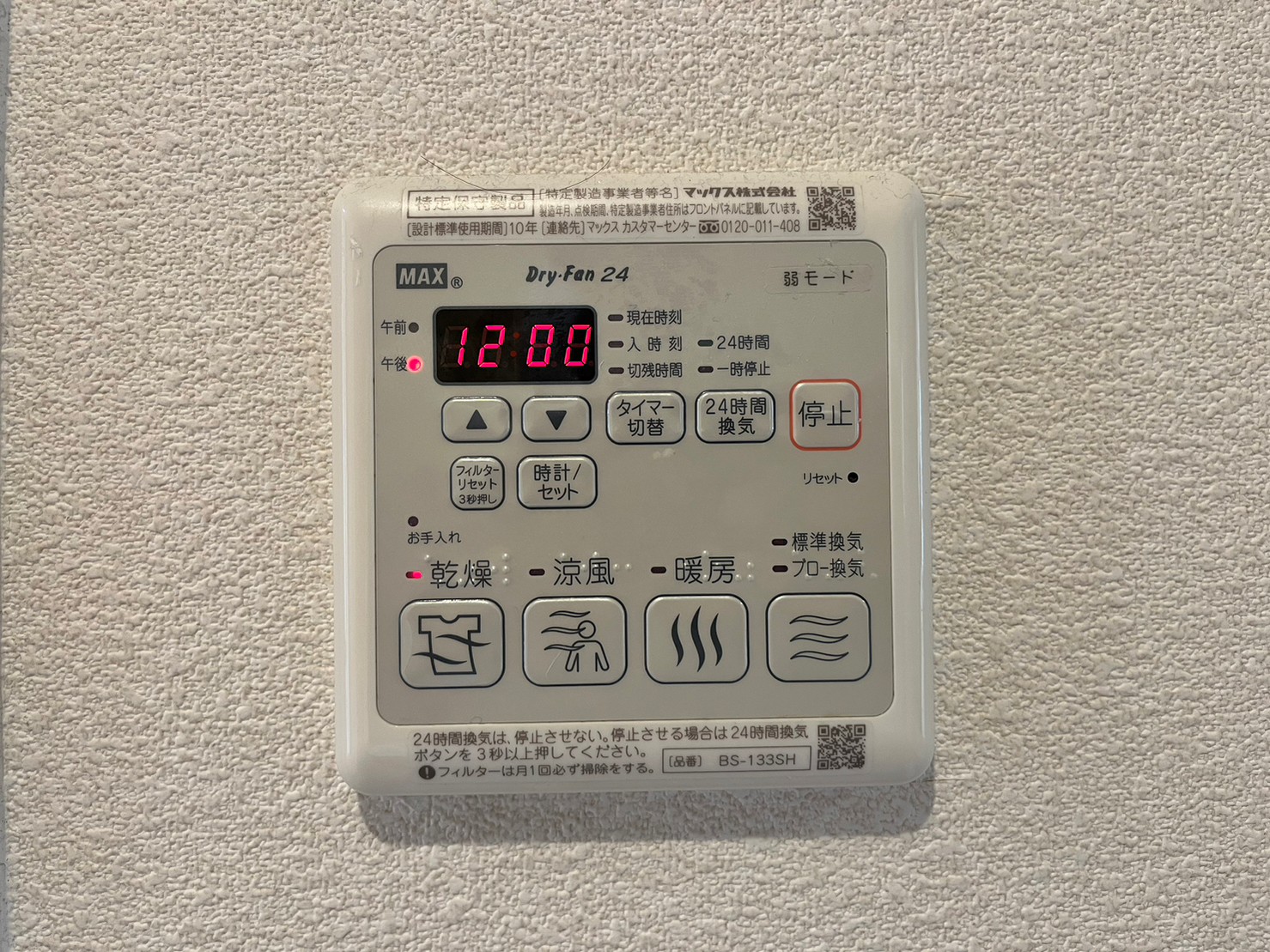 ヴィラウィステリア門司C LINE_ALBUM_ヴィラウィステリア門司102 伊敷_230607_18