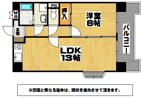 エステート小倉南 401 間取り（カラー）
