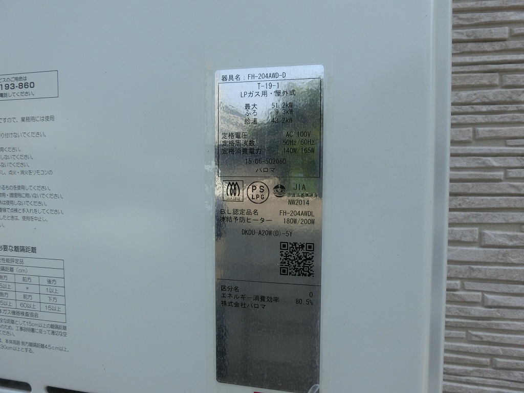 シャトー・熊谷 CIMG0081
