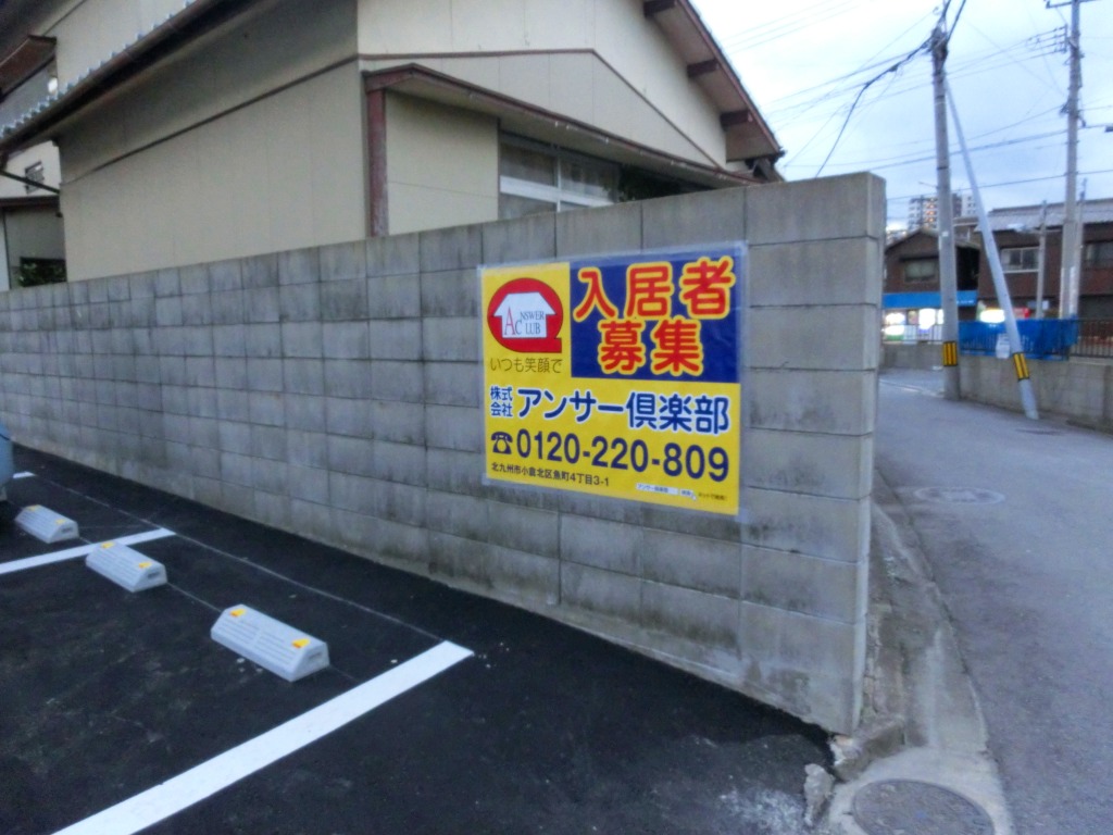 アーバンパレス日明Ⅱ CIMG2256