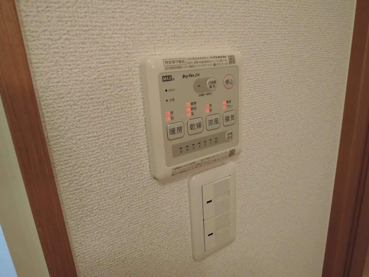 ヴァルト中尾Ⅰ DSCN0006