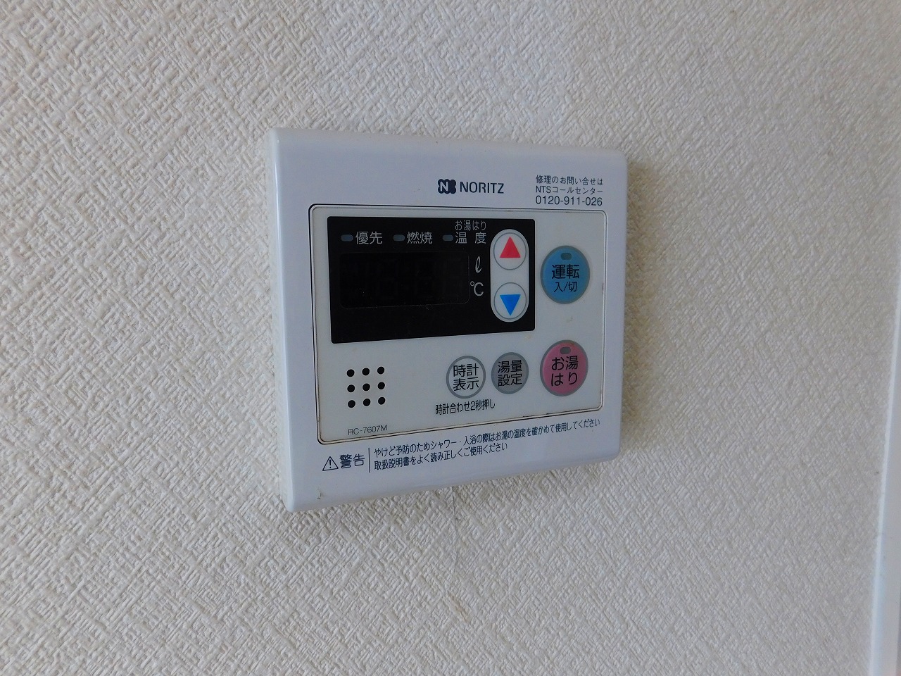 ノースワン城野 DSCN0037