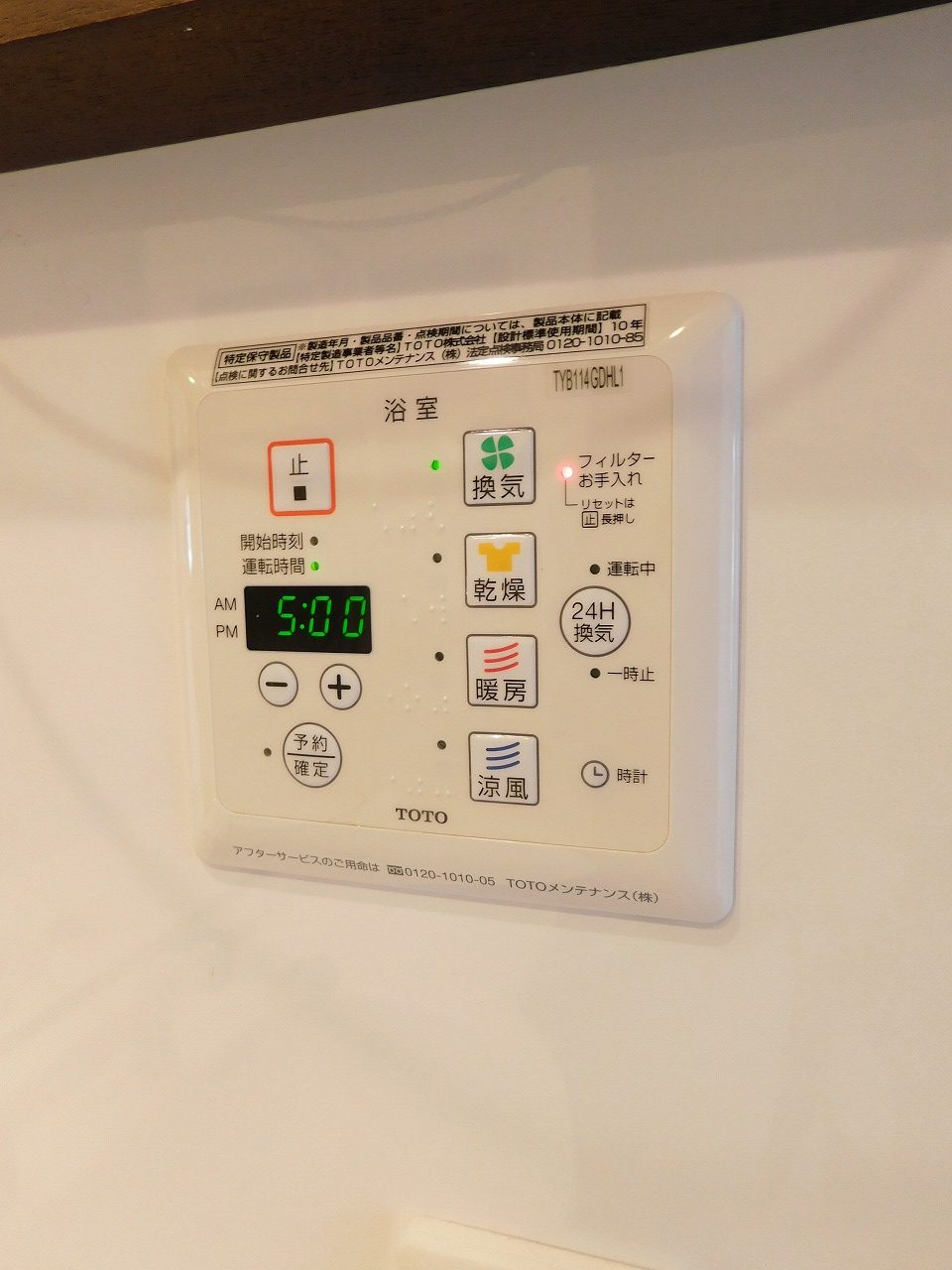エスポワール泉台 DSCN0244