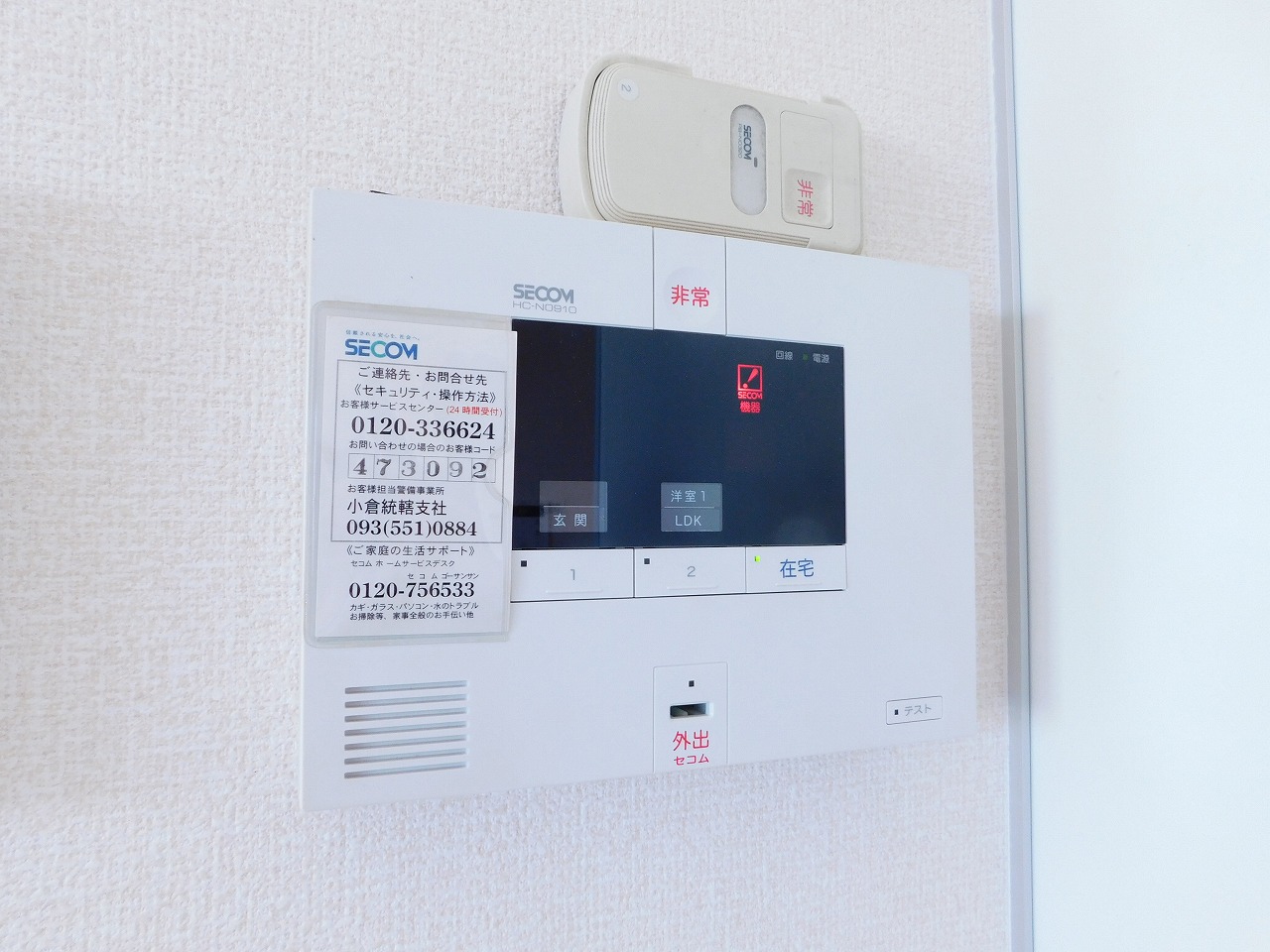 エスポワール泉台 DSCN0265