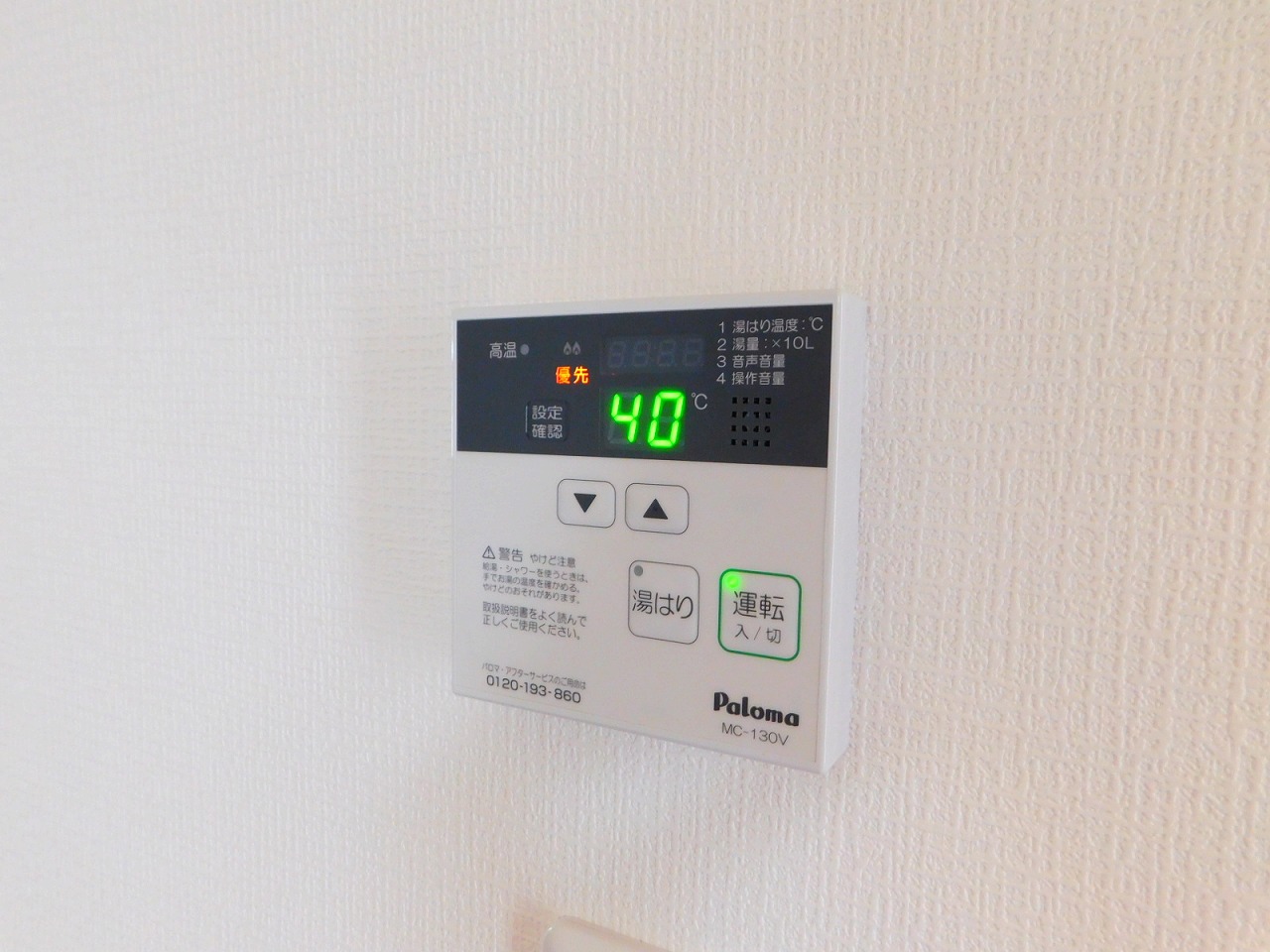 エクシヴ上富野 DSCN0268