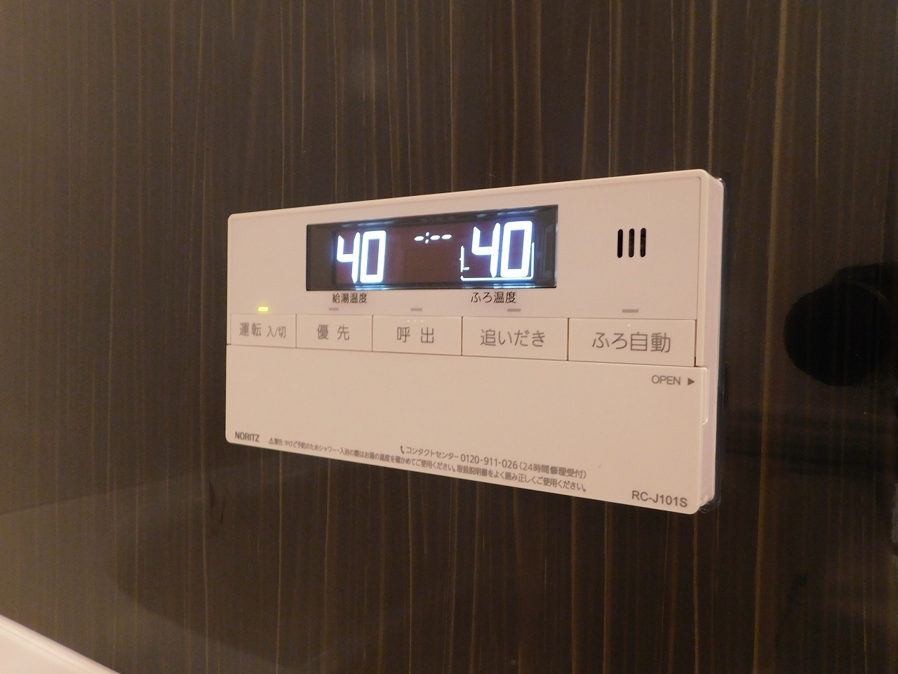 トルテ小倉南 DSCN1124