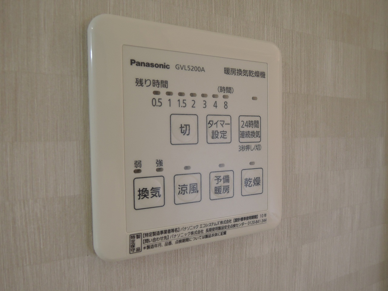 アヴィニールグランデ金田 DSCN9133