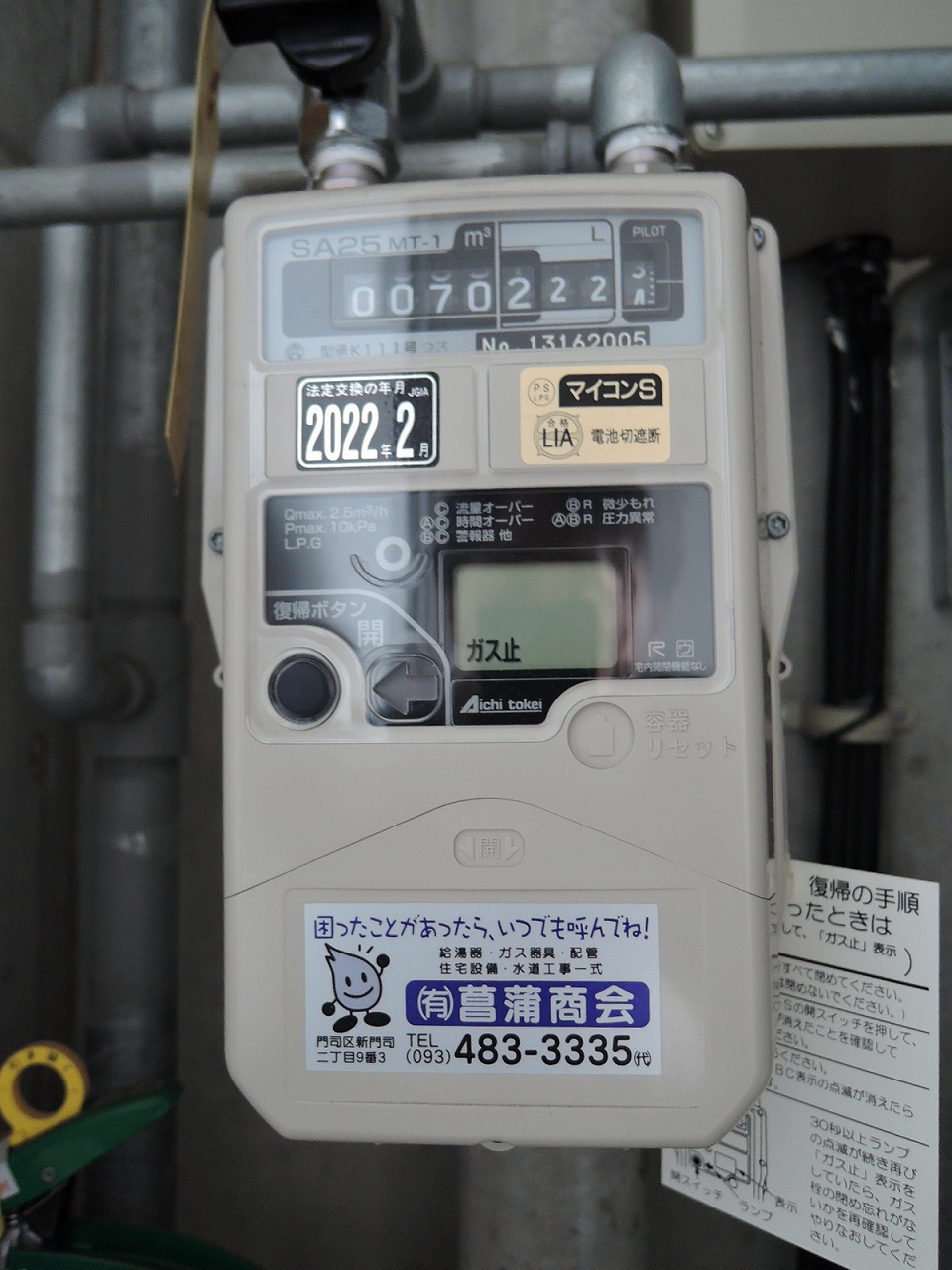 アピアランス南小倉 DSCN9265