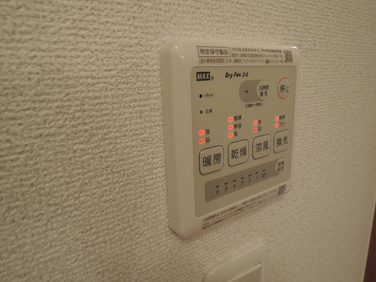 ヴァルト中尾Ⅰ DSCN9915