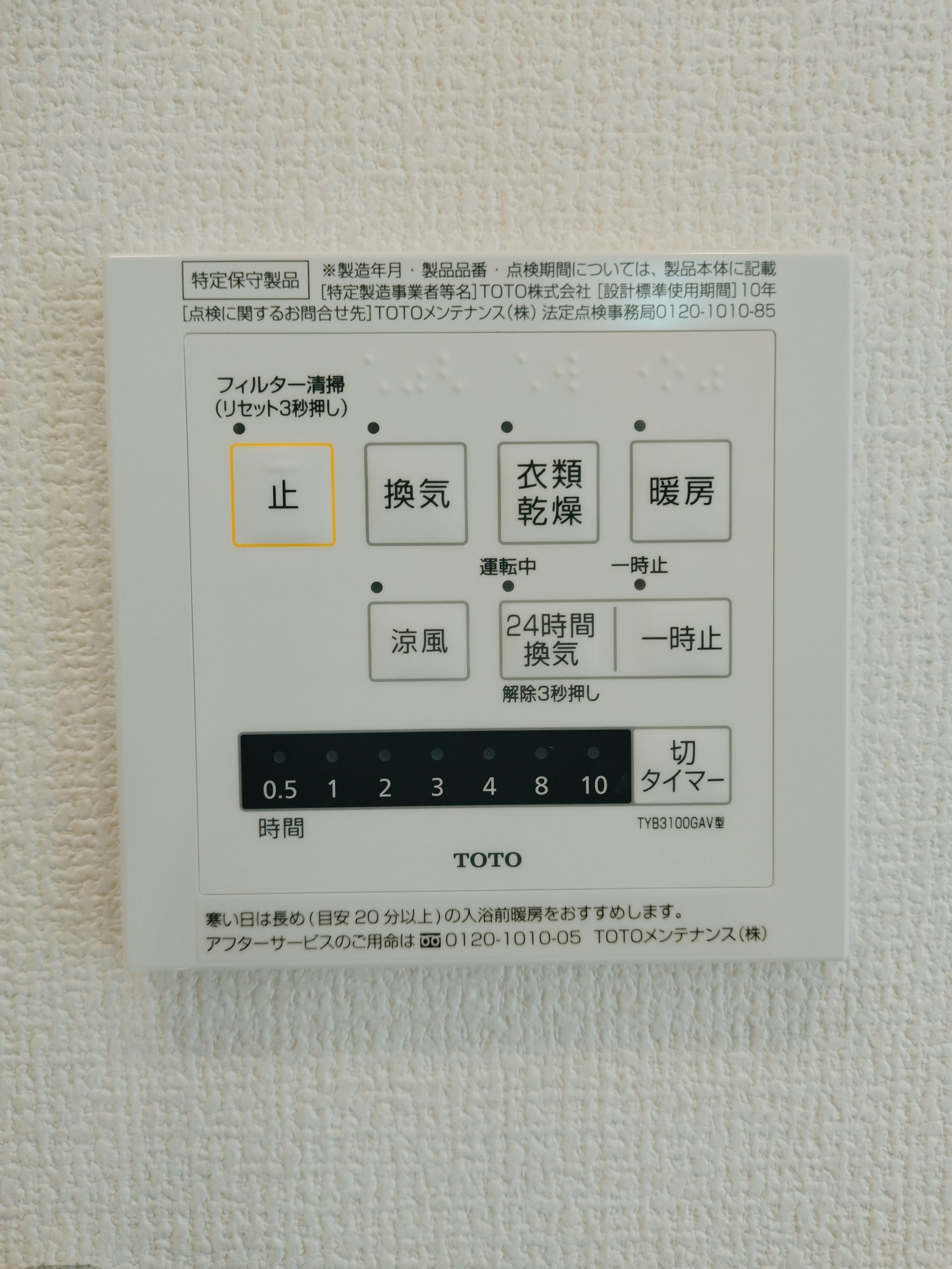 パディコート下城野 IMG_20211027_114502