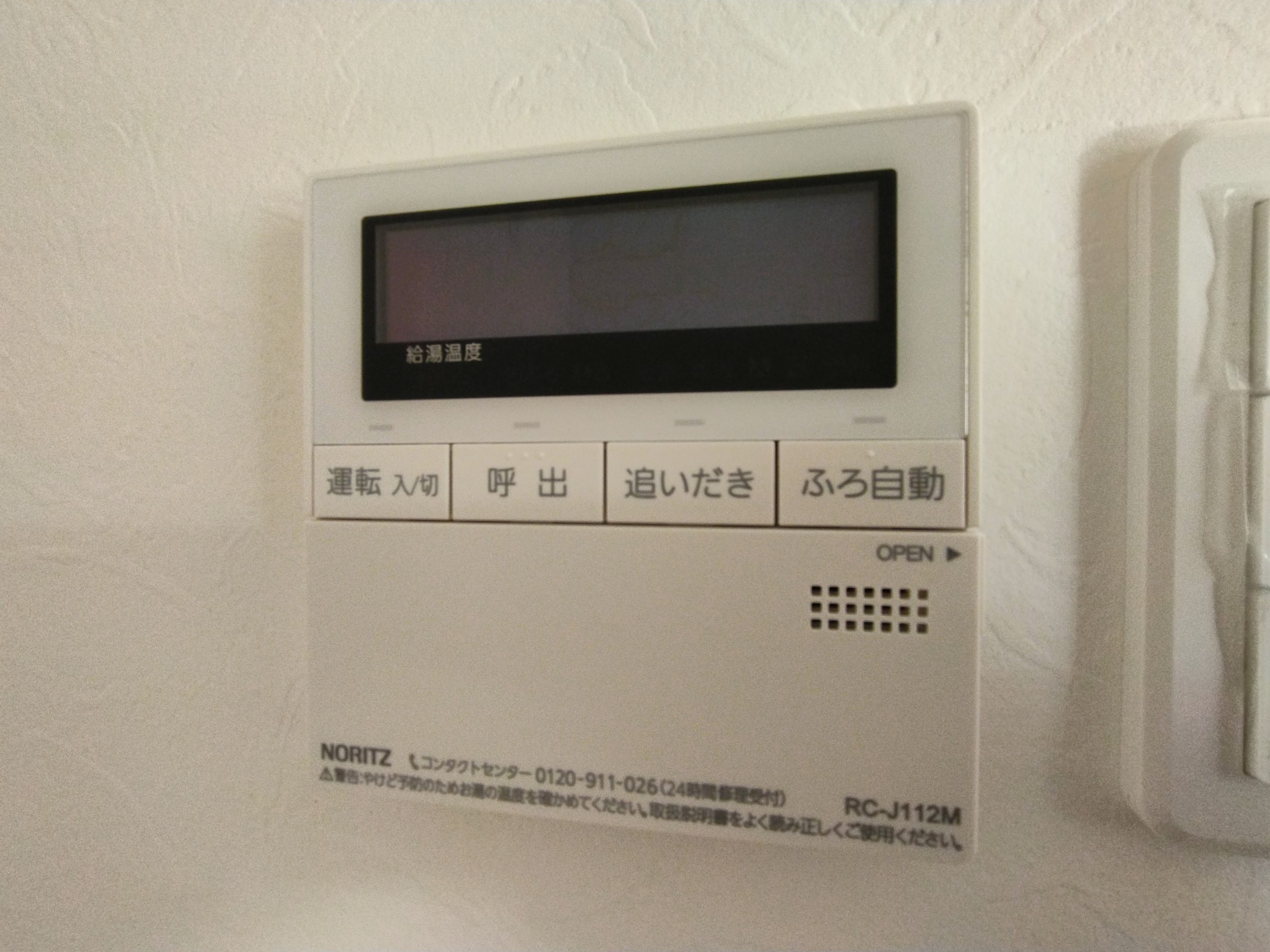 アルゴヴィラージュ工大前 IMG_20220113_100352