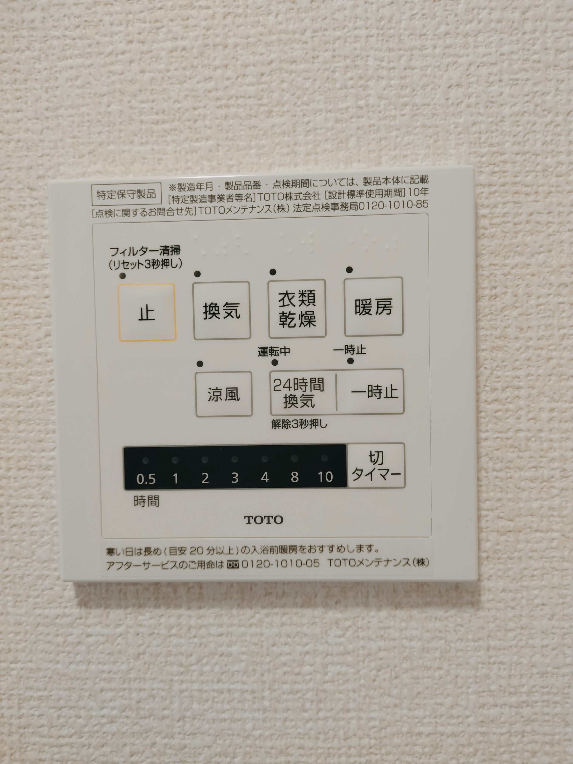 SOLEADO　Ｂ棟 IMG_20220209_104336