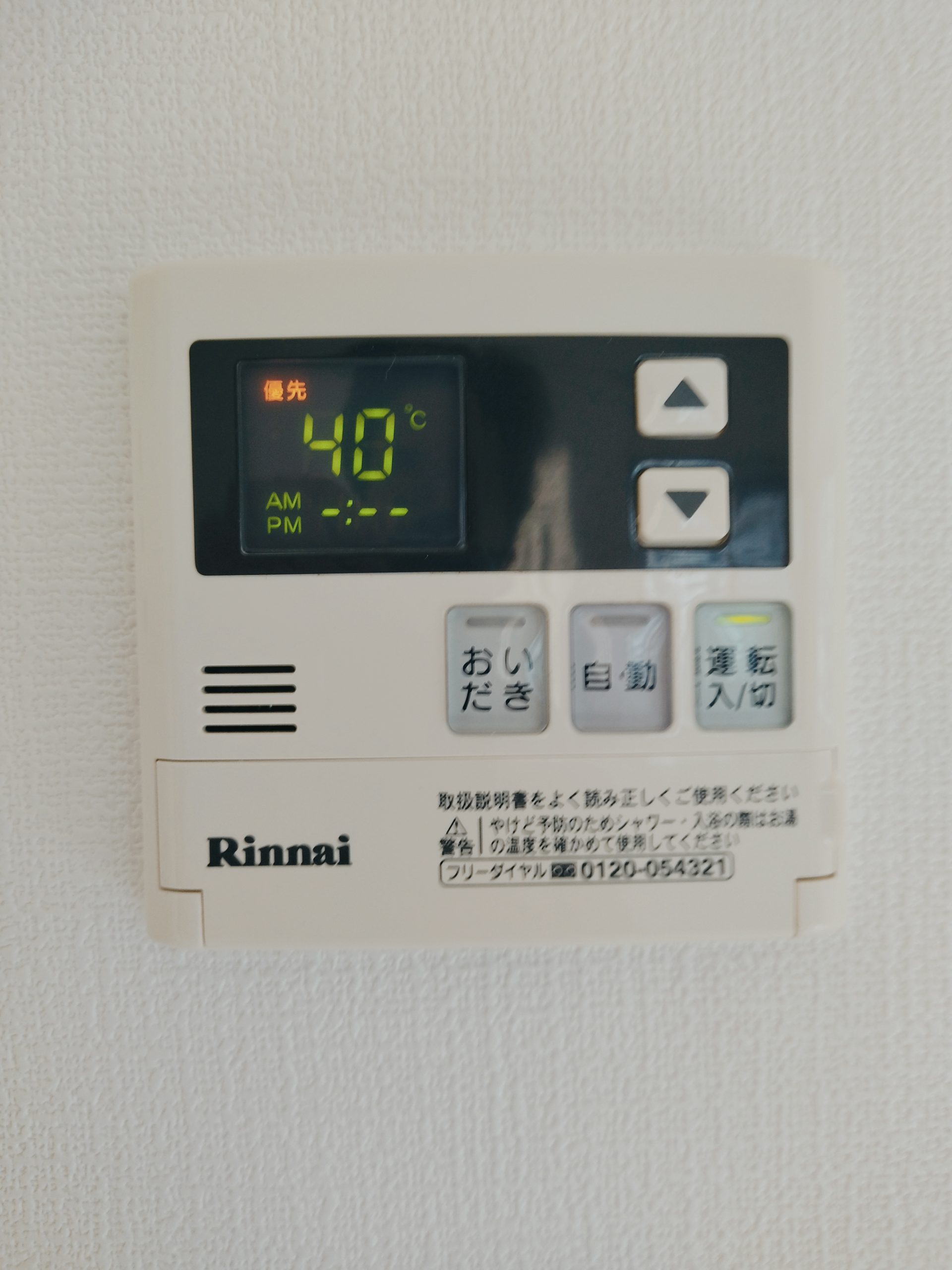 MDIロイヤルレジデンス大手町 IMG_20220303_154619