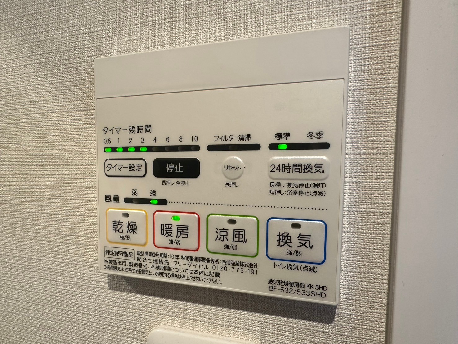 クレスト南小倉 LINE_ALBUM_クレスト南小倉　701号室　西方_240525_36