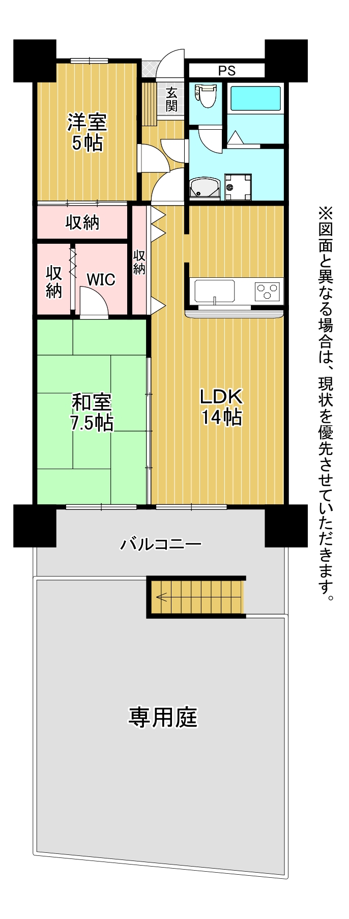 サンライフ鳴水  2SLDK（カラー）