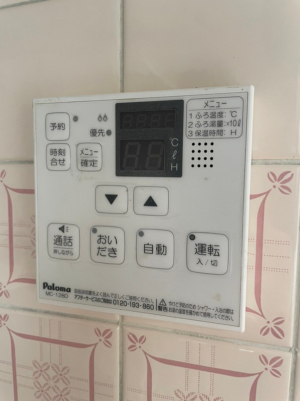 エメラルドタウン本城C棟 LINE_ALBUM_エメラルドタウン本城C棟　402号_220405_15