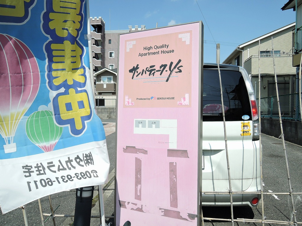 サンパティークYS　A棟 s-DSCN0179