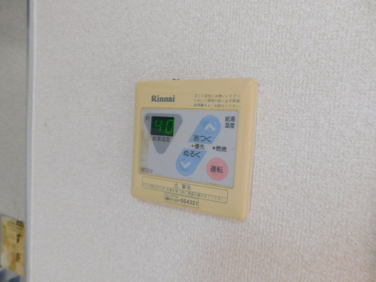 ソレアードTR H棟 s-DSCN8050