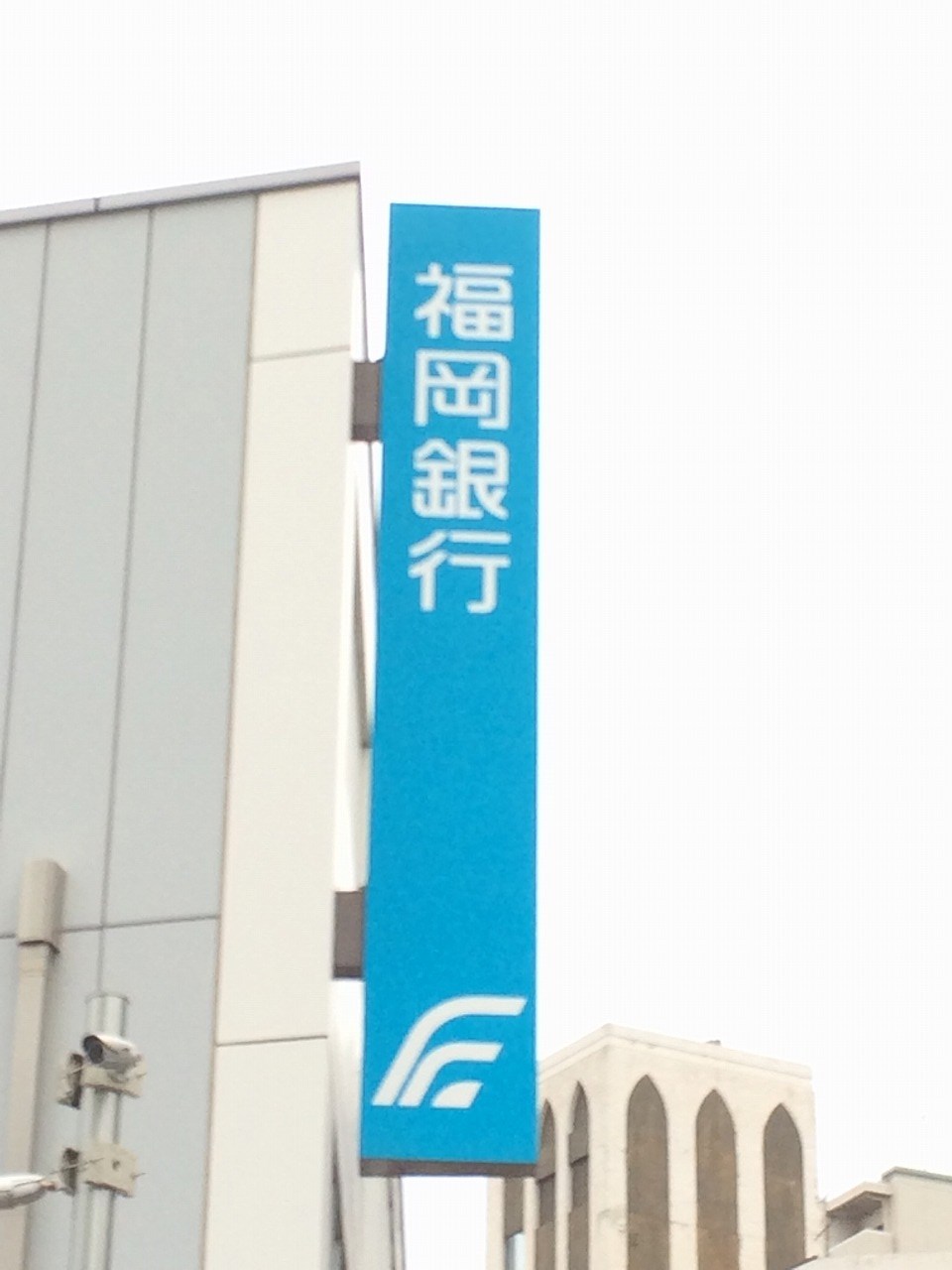 アクシオ三萩野Ⅱ 銀行