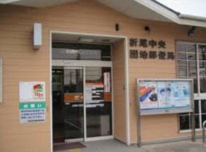 フォーレスト本城Ⅱ 郵便局