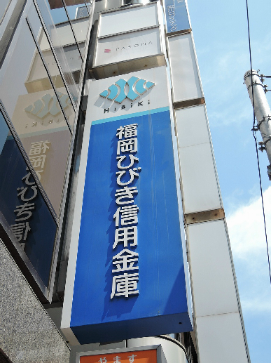 コンプレート金田 銀行