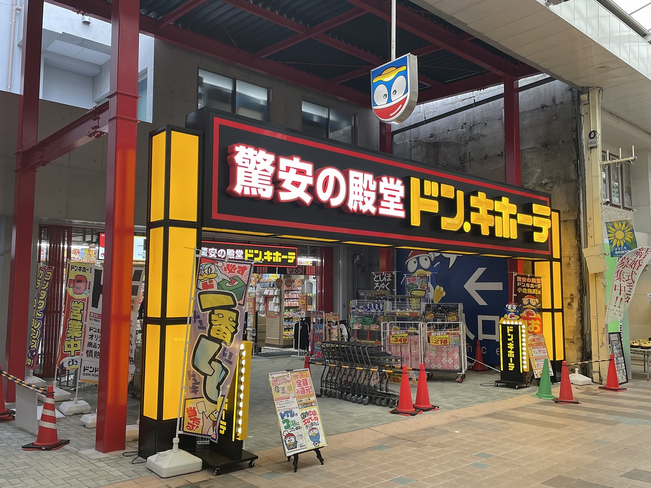 ロイヤルグランデ スーパー