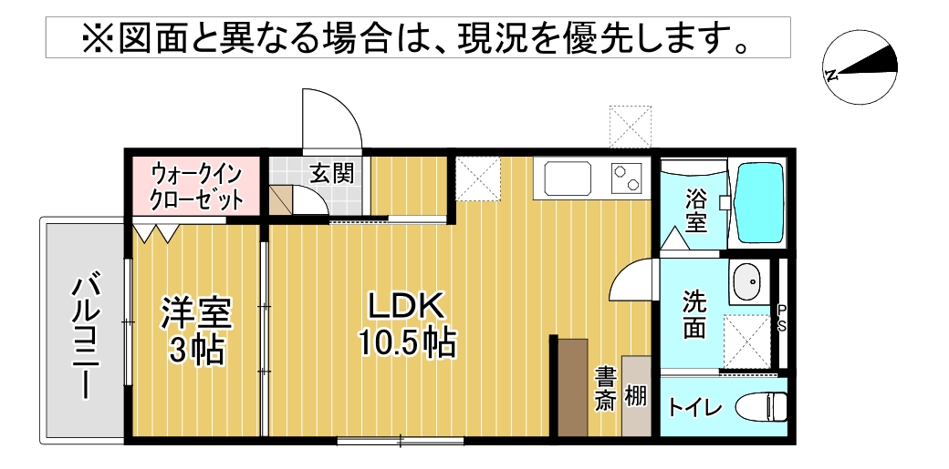 storia戸畑 １号タイプ