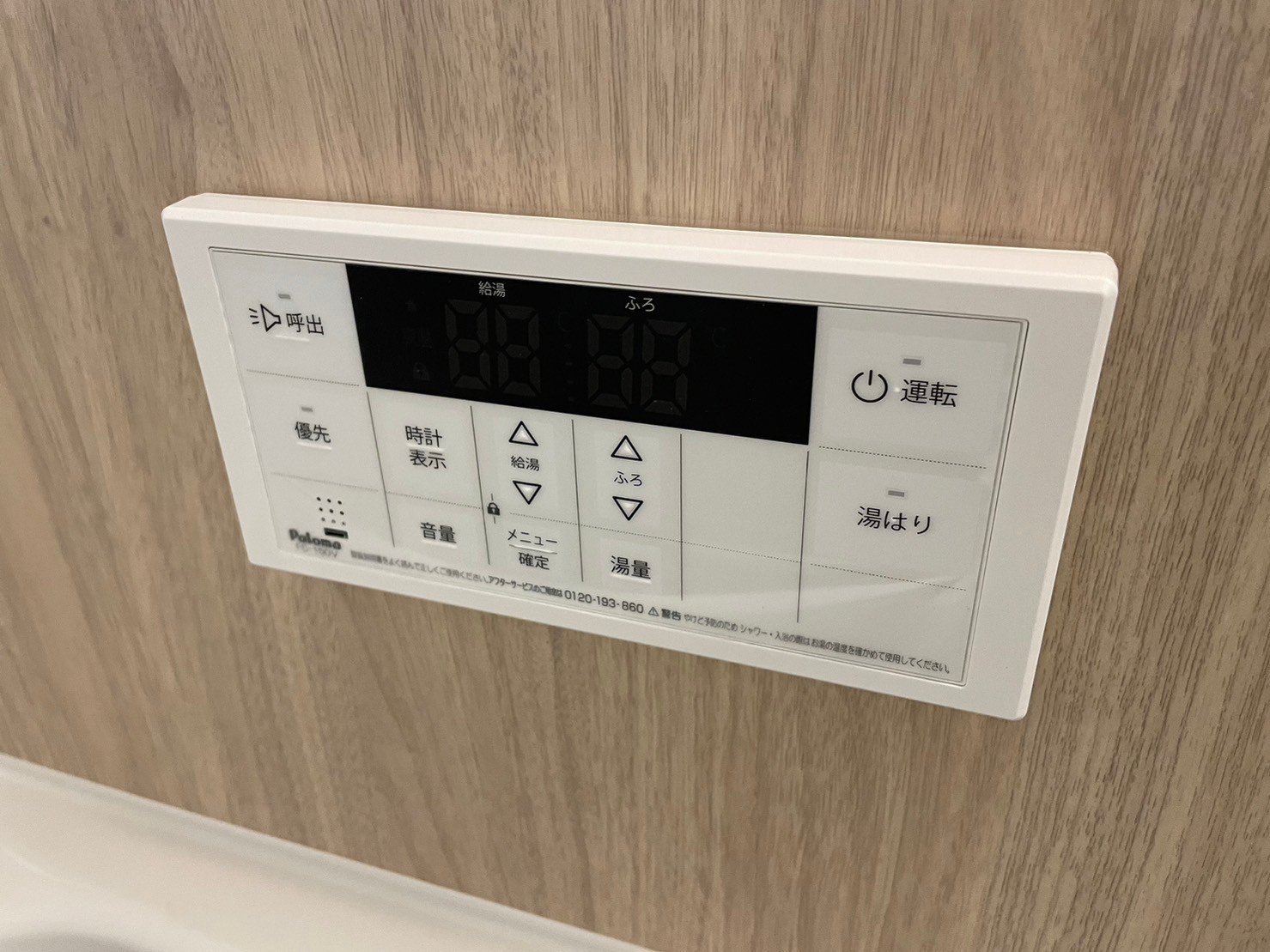 パルティーレ戸畑 LINE_ALBUM_パルティーレ戸畑202_231130_14