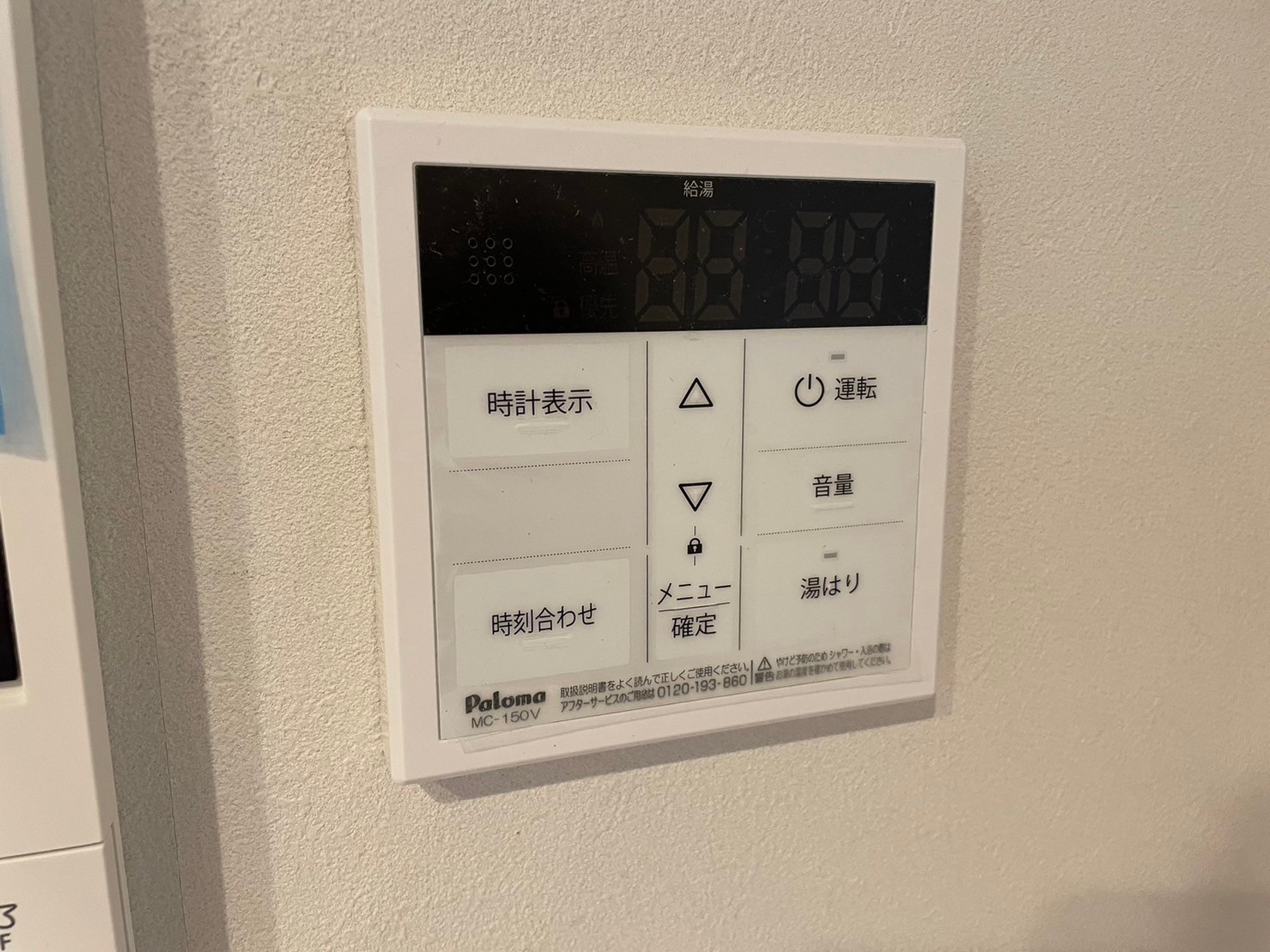 パルティーレ戸畑 LINE_ALBUM_パルティーレ戸畑101_231130_0