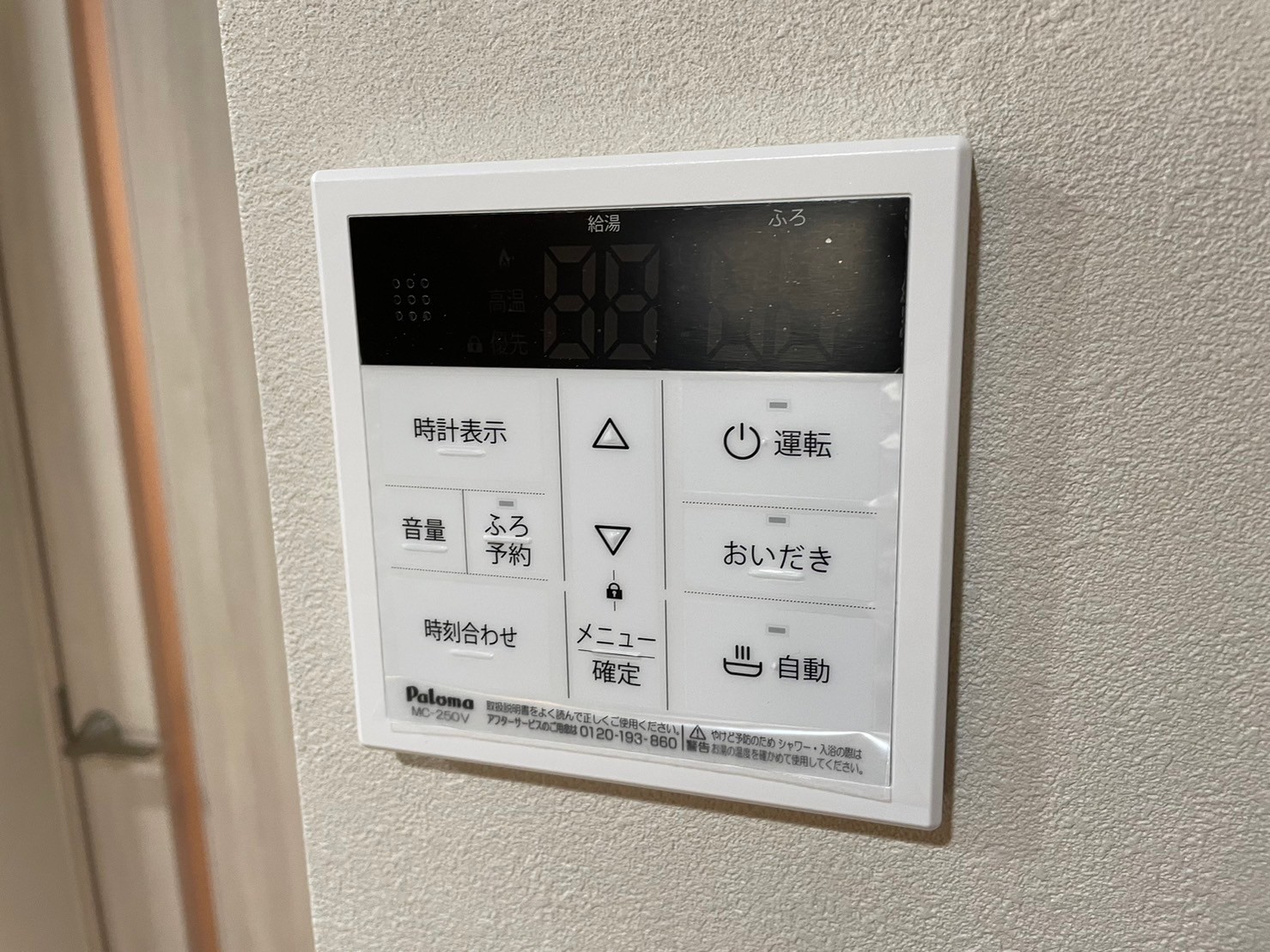 万玉ビル LINE_ALBUM_万玉ビル　201_231128_8