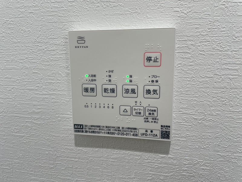 サンラプロ祝町B棟 その他設備