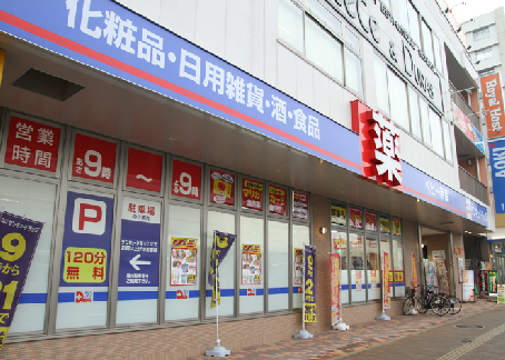 アクシオ片野 ドラッグストア