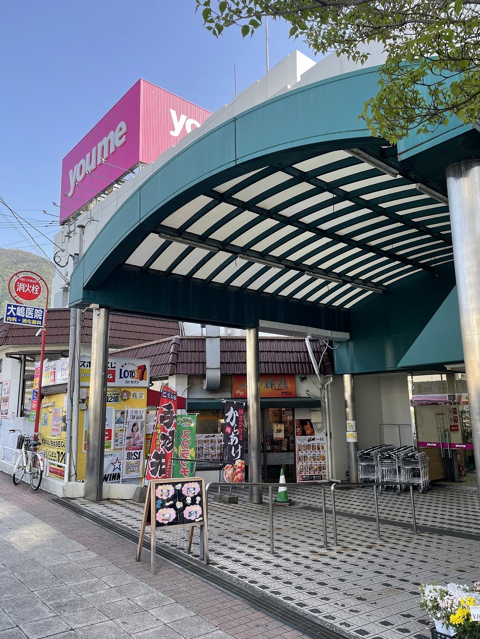 FLATS別院 スーパー