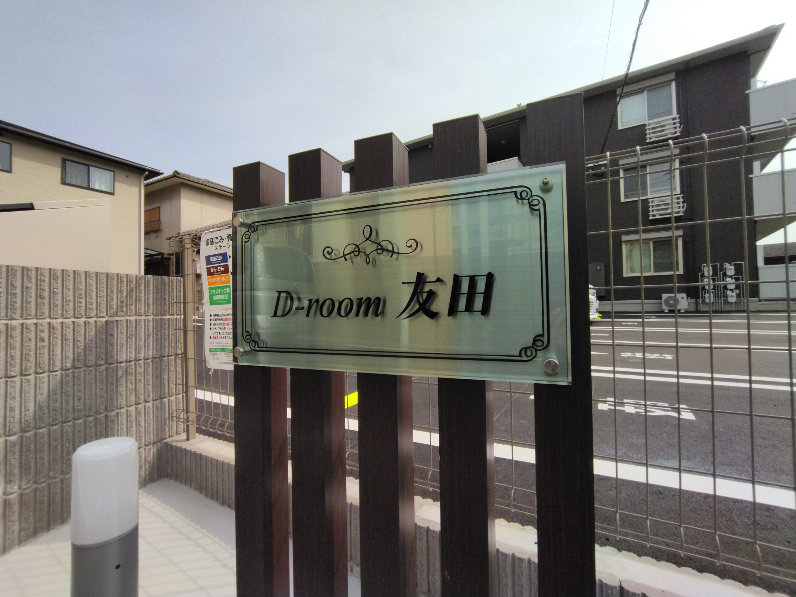 D-room友田 IMG_20220310_141825