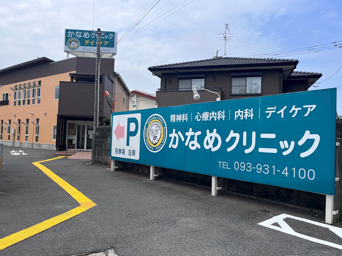 アベニュー扇 かなめｸﾘﾆｯｸ