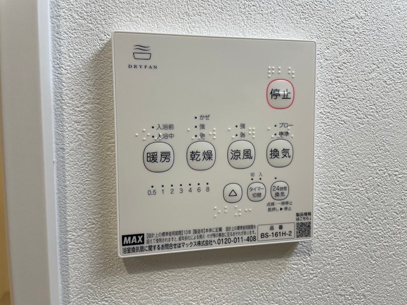 ilusion下曽根 その他設備