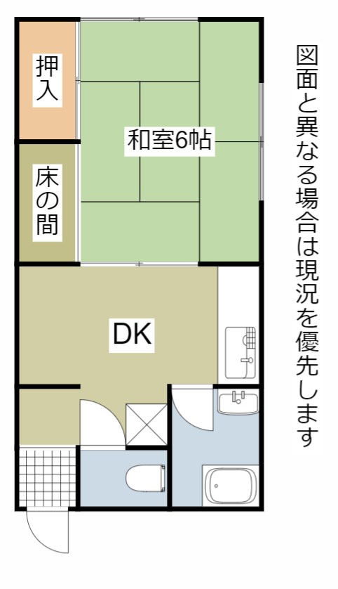 上田ハイツ 間取り