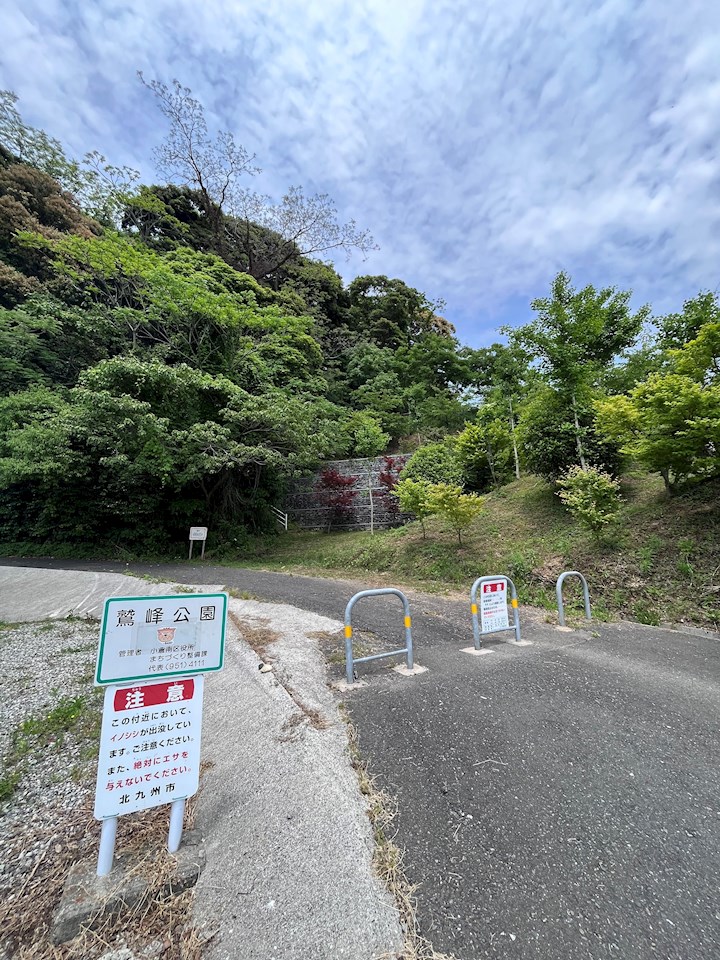サンハイツ守恒 鷲峰公園