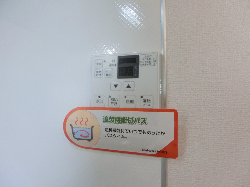 プレミール宇佐 その他設備
