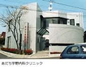 クレベールピア あだち宇野内科ｸﾘﾆｯｸ