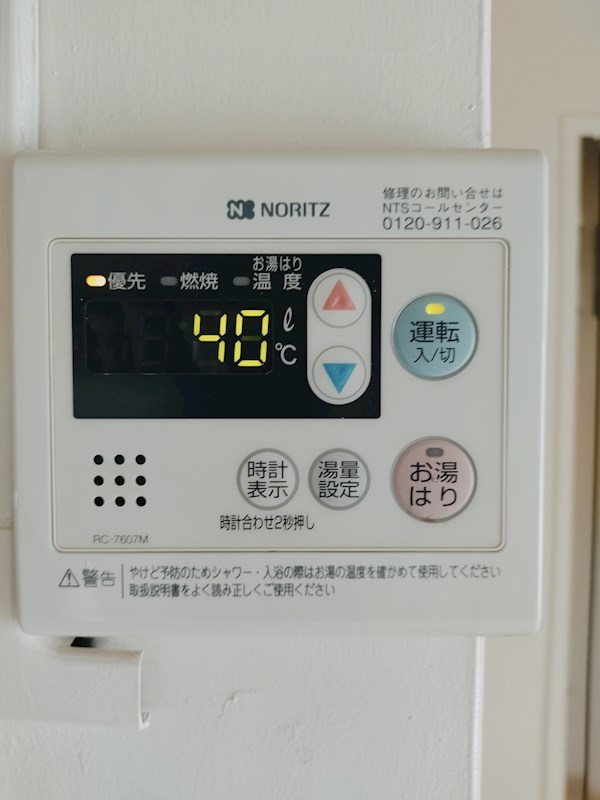 アベニュー片野 その他設備