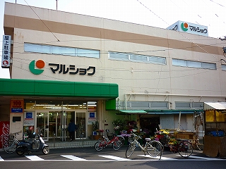 第三新栄荘 マルショク
