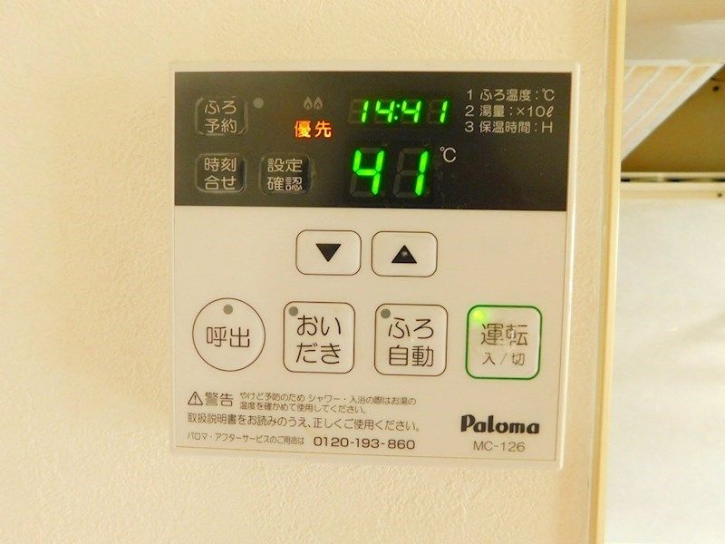 ボネール門司 その他設備